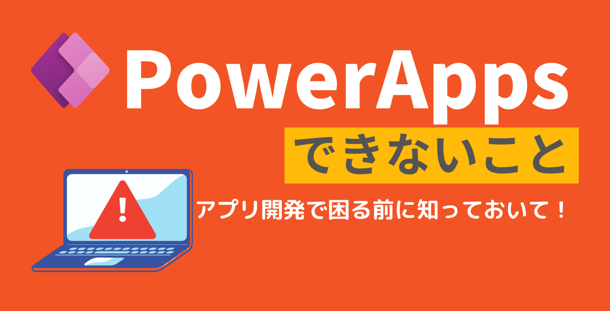 Powerapps submitform 