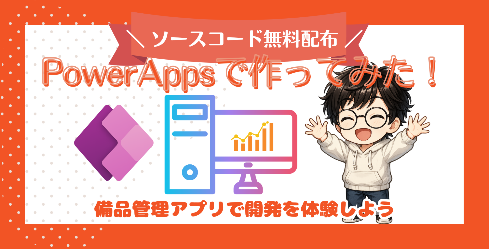 Powerapps submitform 