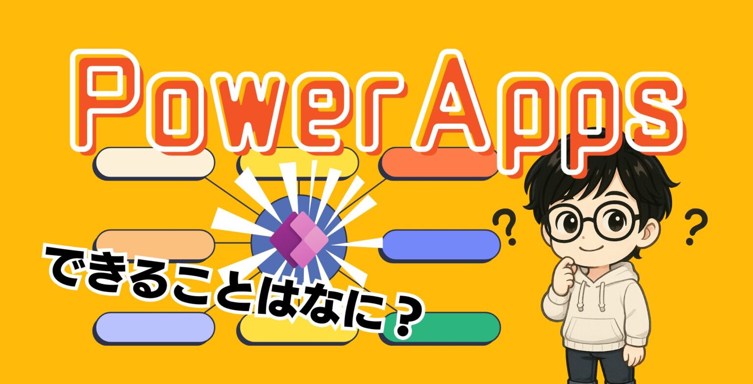 Powerapps submitform 